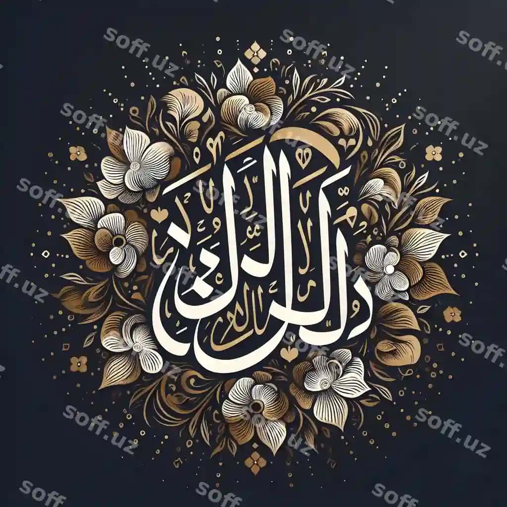 Arab xattotlari gul ekasi dizayni bilan oltin oq | Arabic calligraphy with floral design gold white 2