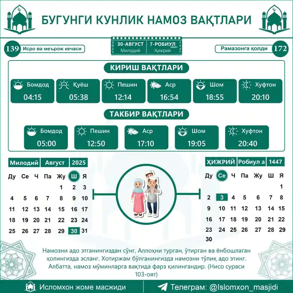 Namoz vaqti uchun ajoyib poster dizayini