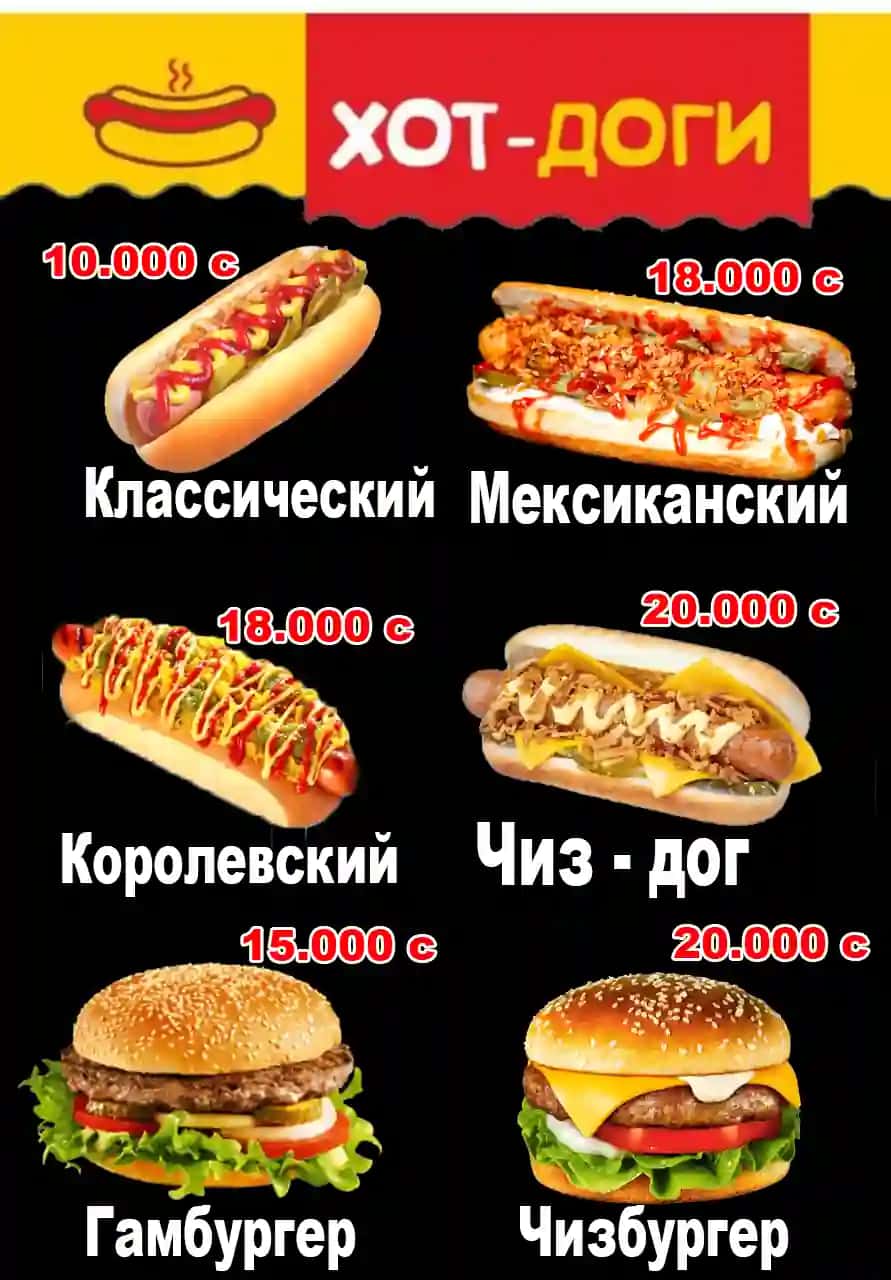 xot dog menu