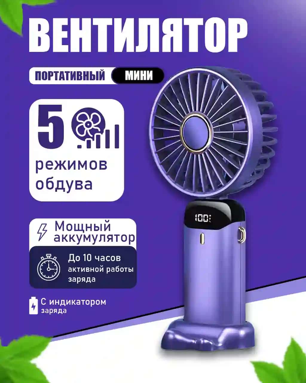 Ventilyator post dizayn
