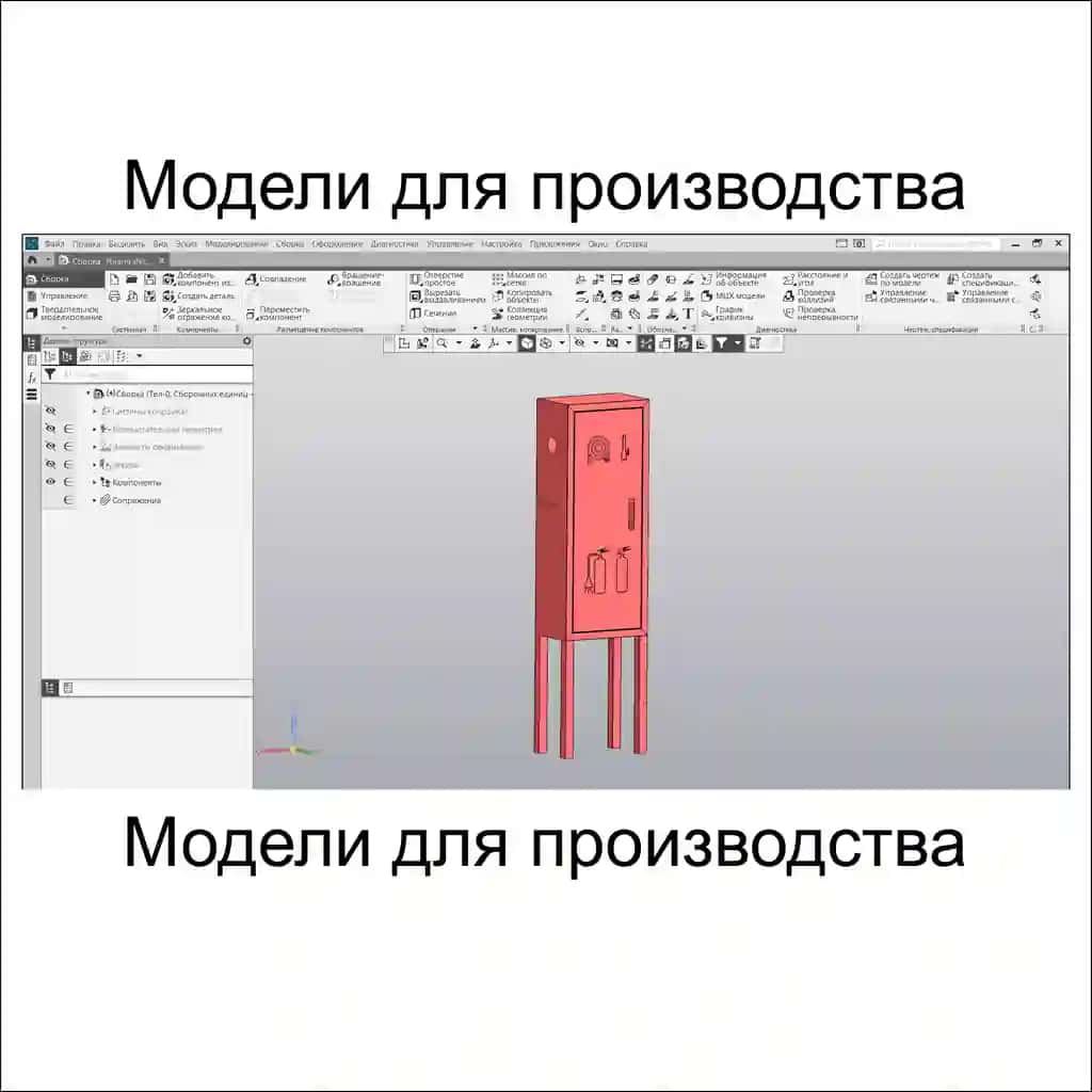 Пожарный шит