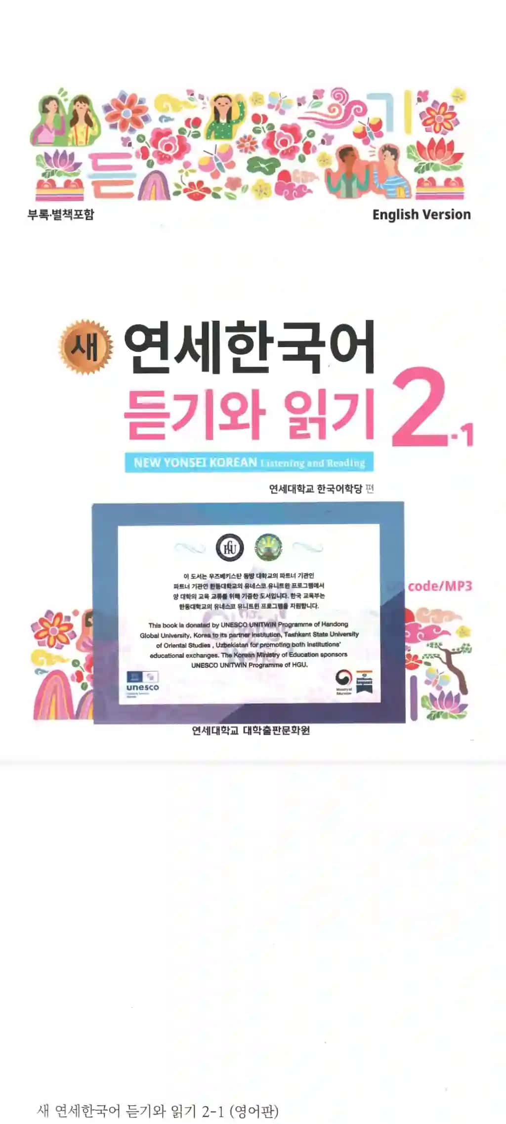 koreys tilida workbook