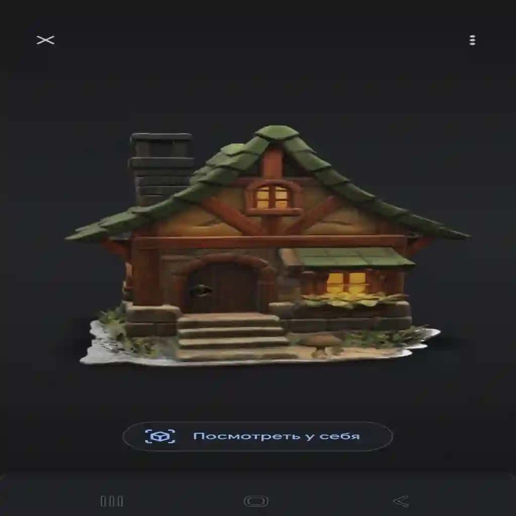 Дом для игр