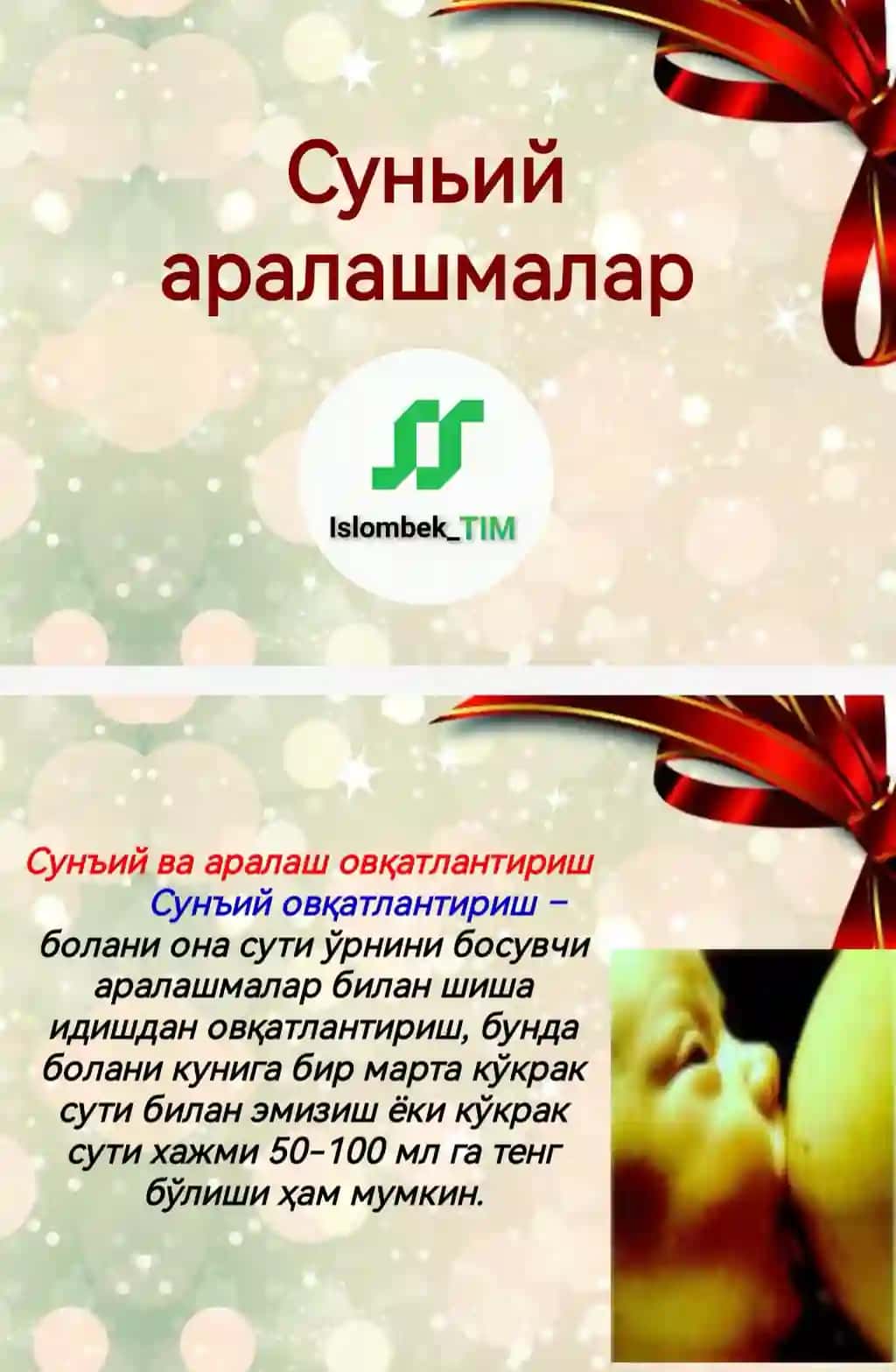 Суньий аралашмалар 3
