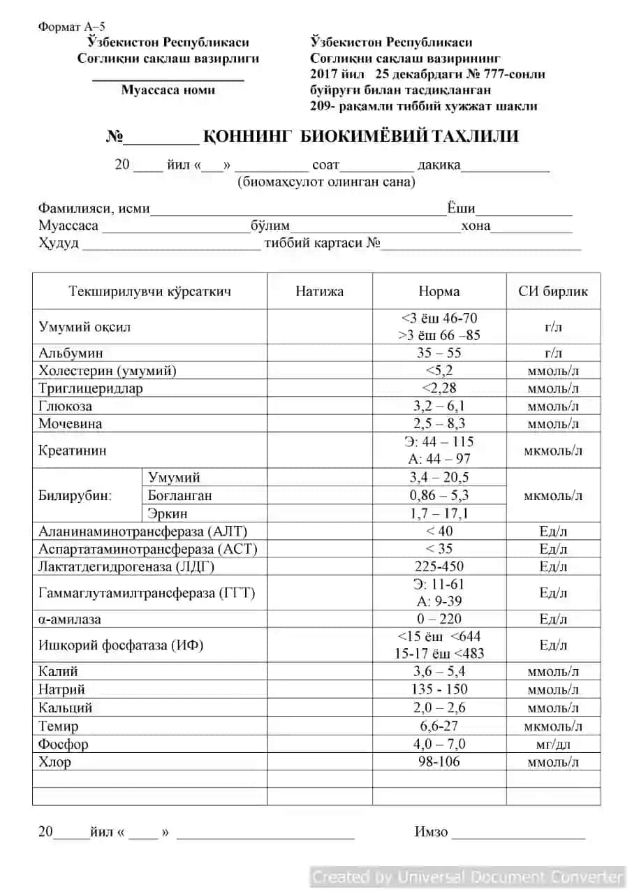 Shifoxonada yuritiladigan barcha xujjatlar to‘plami