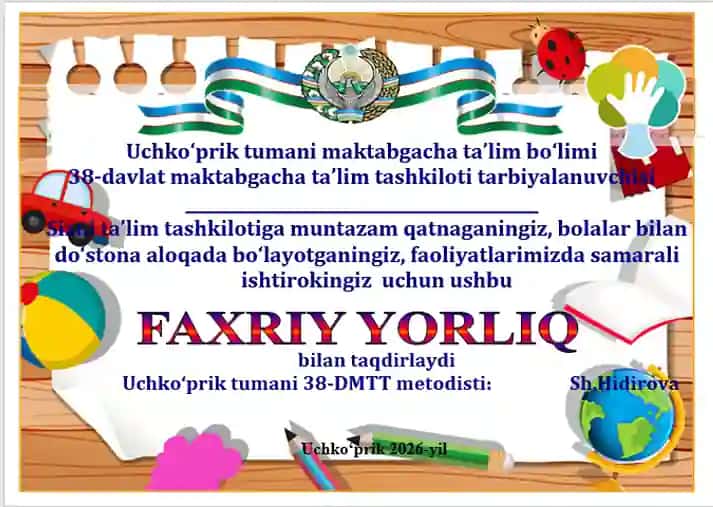 Faxriy yorliq, Tashakkurnoma