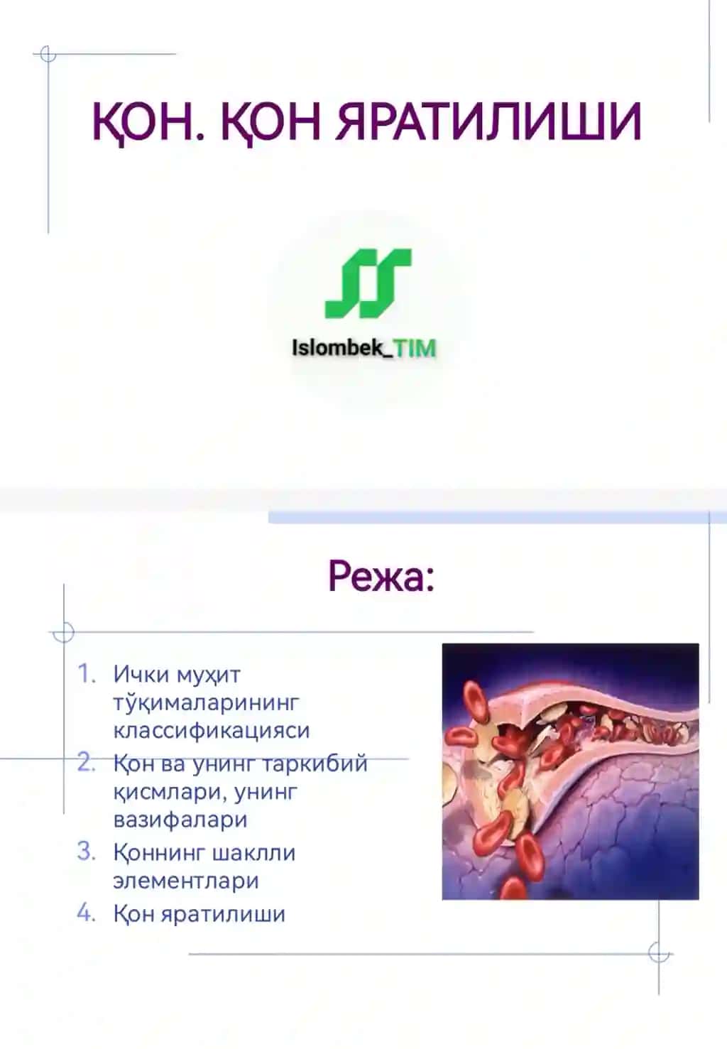 ҚОН. ҚОН ЯРАТИЛИШИ 3