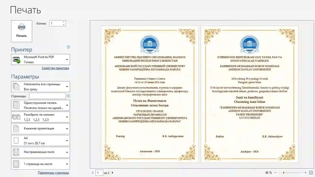 Shablon Fahriy yorliq professional, oliy didli, yuqori maqomli qilib ishlangan.