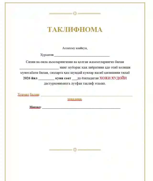 Taklifnoma (Haj safaridan qaytiish marosimi uchun)