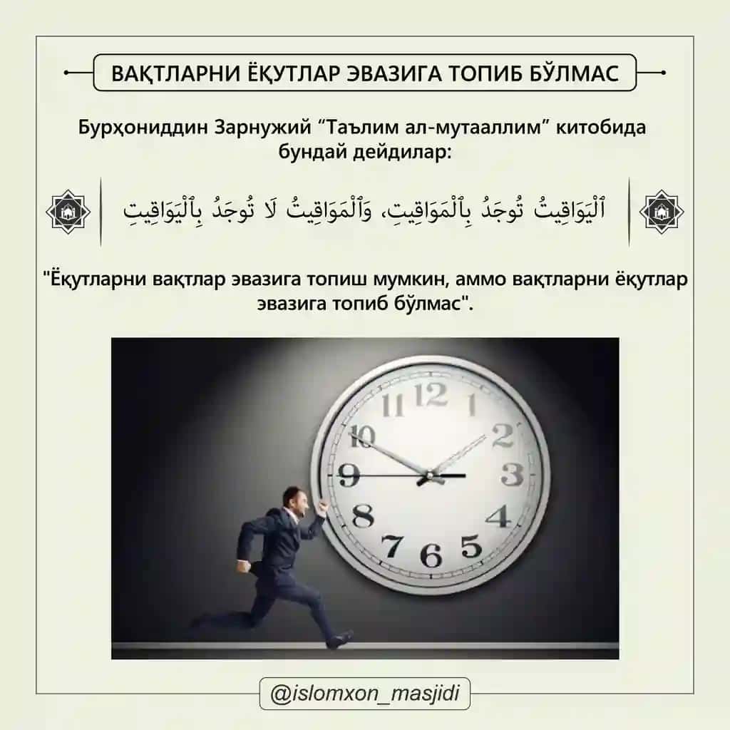 Islomiy hikmatlar uchun poster. Islomiy poster