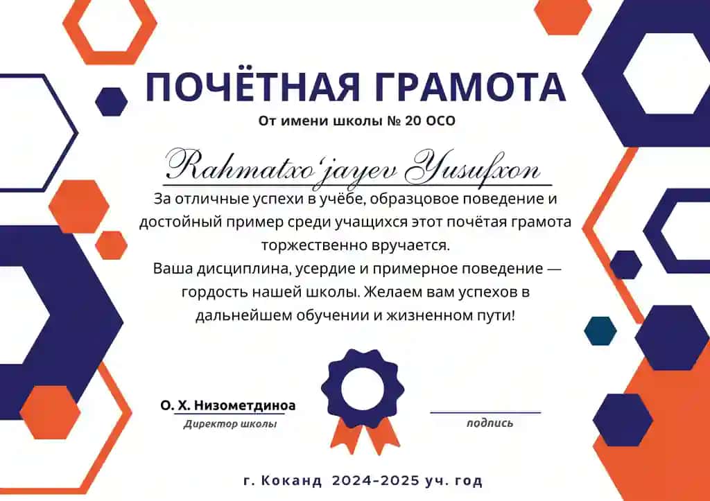 ПОЧЁТНАЯ ГРАМОТА