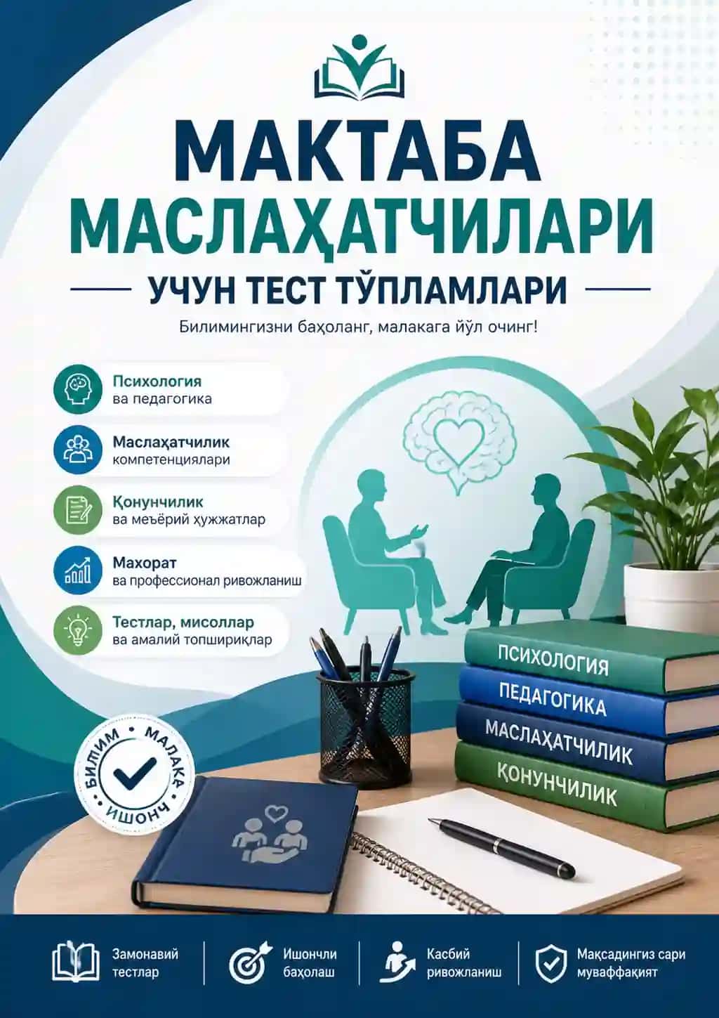 Maktab maslahatchilari 2000 talik testlar to'plami