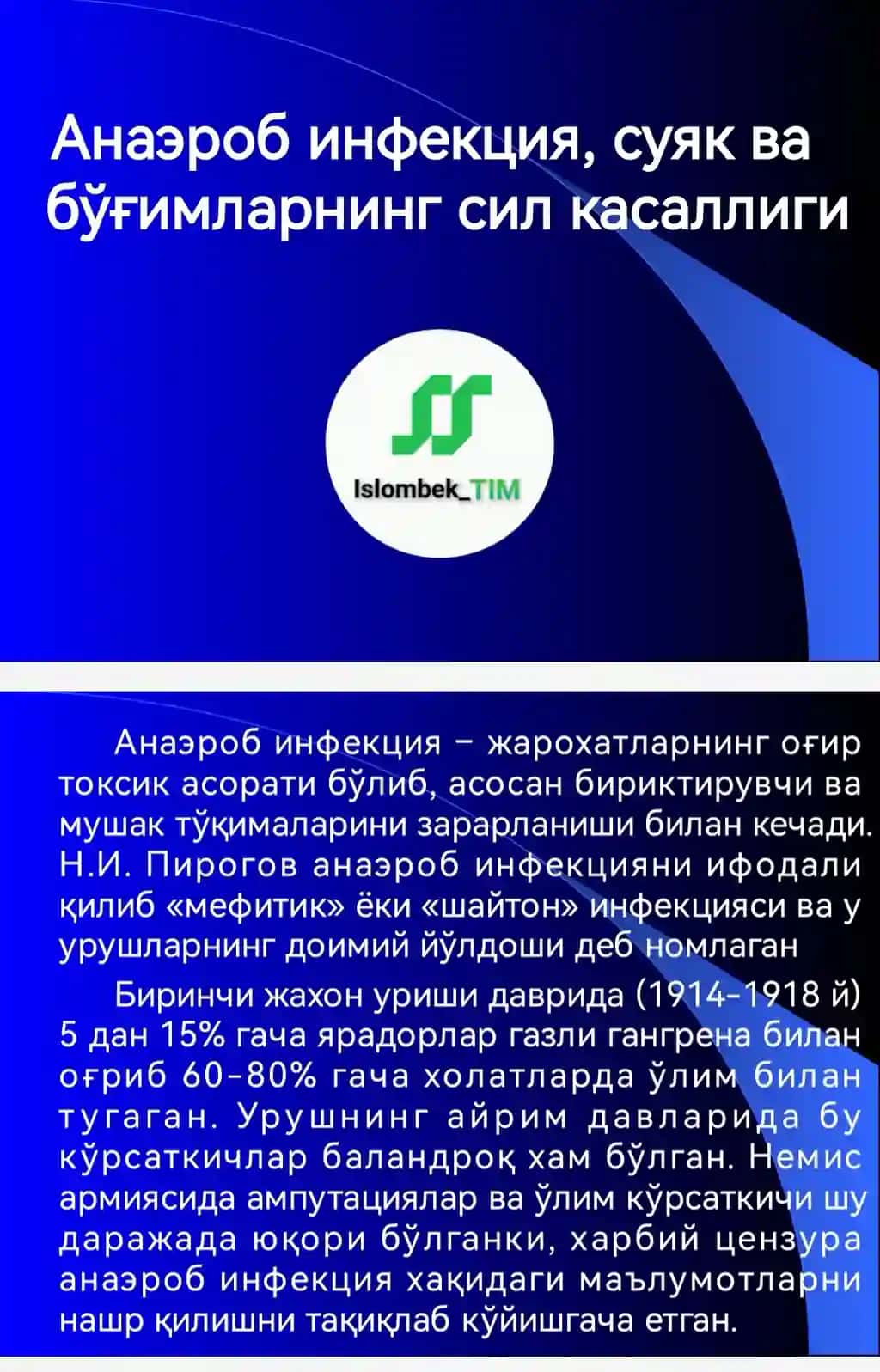 Анаэроб инфекция, суяк ва бўғимларнинг сил касаллиги 3