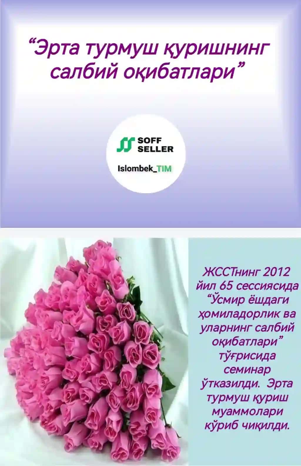 Эрта турмуш қуришнинг салбий оқибатлари 3