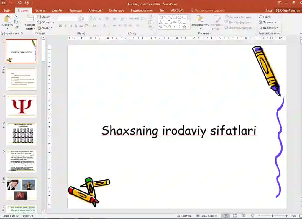 Shaxsning irodaviy sifatlari , «Shaxsning hissiy holati» tushunchasi. «Iroda» tushunchasi va uning jarayonlari, Shaxsning irodaviy fazilatlari va ularning shakllanishi.