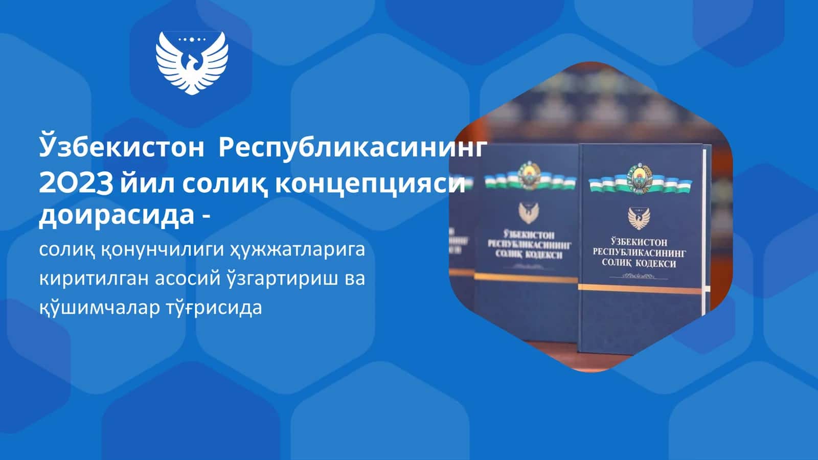солиқ қонунчилиги ҳужжатларига киритилган асосий ўзгартириш ва қўшимчалар тўғрисида