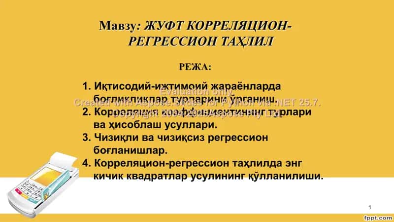 Жуфт корреляцион-регрессион таҳлил