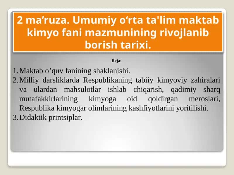 Umumiy o‘rtа tа'lim maktab kimyo fani mazmunining rivojlanib borish tarixi