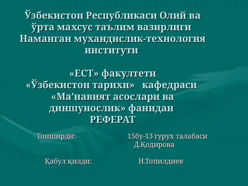 Маънавиятнинг таърифи ва унинг фалсафий таҳлили