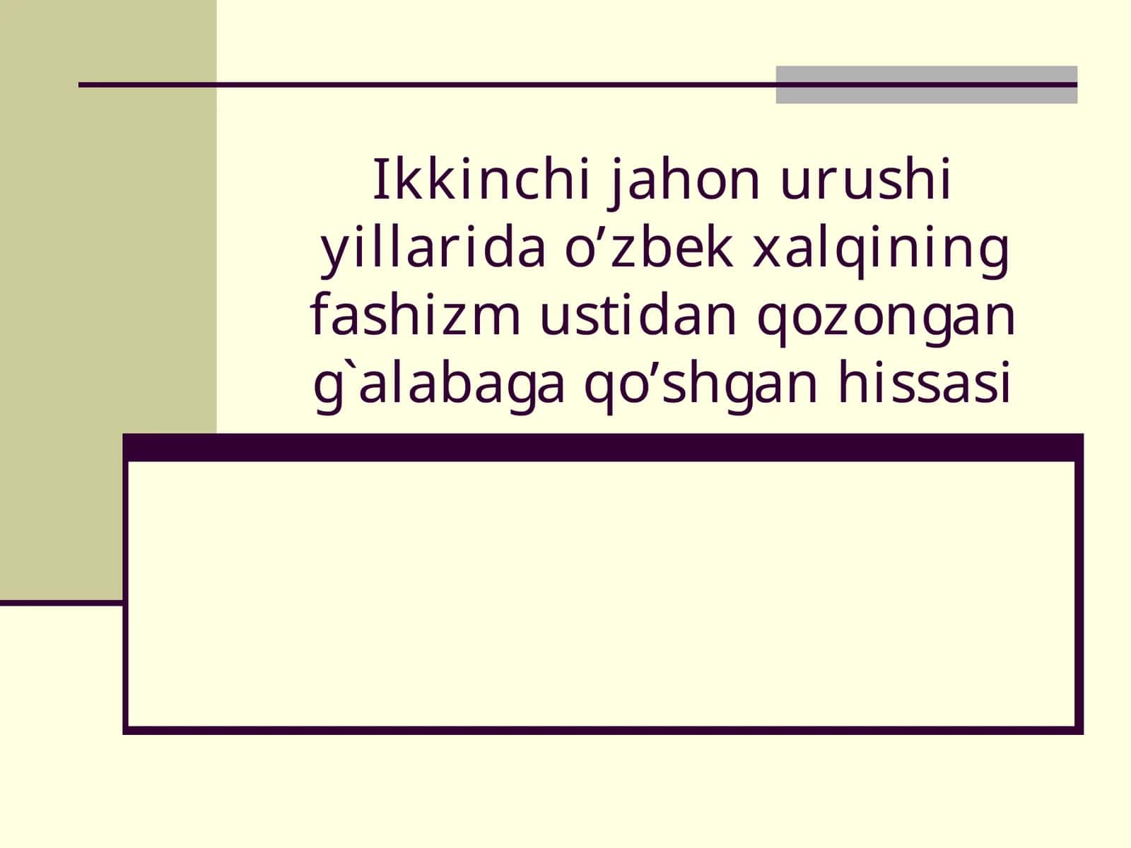 Ikkinchijahonurushi yillaridao’zbek xalqiningfashizm ustidanqozongan g`alabaga qo’shganhissasi