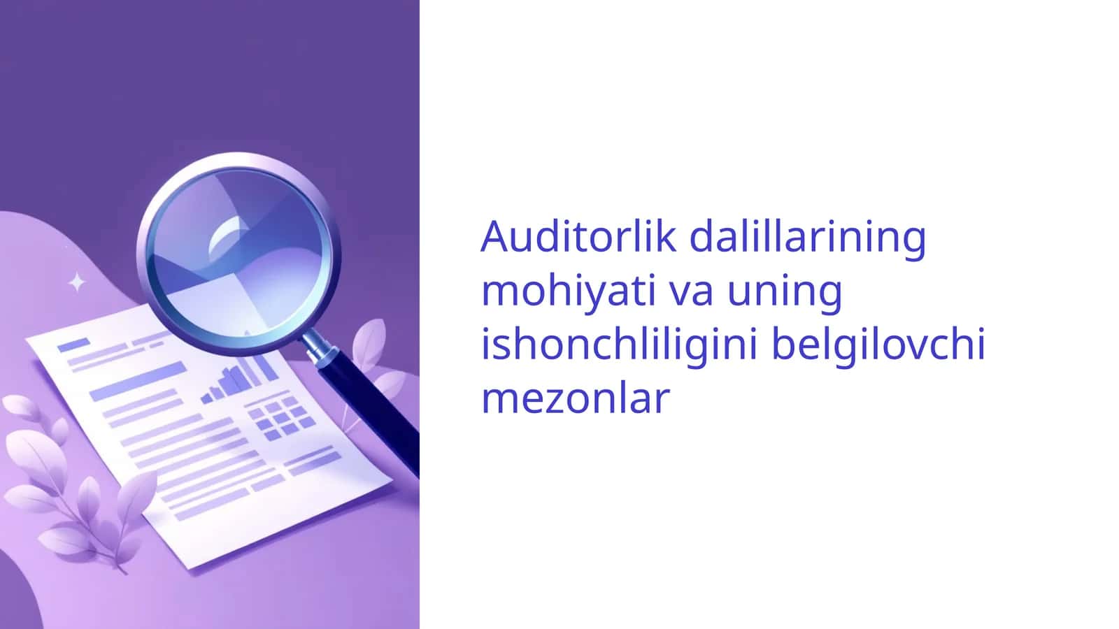 Auditorlik dalillarining mohiyati va uning ishonchliligini belgilovchi mezonlar