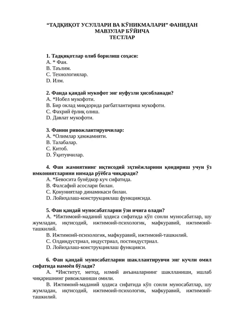 “ТАДҚИҚОТ УСУЛЛАРИ ВА КЎНИКМАЛАРИ” ФАНИДАН МАВЗУЛАР БЎЙИЧА ТЕСТЛАР