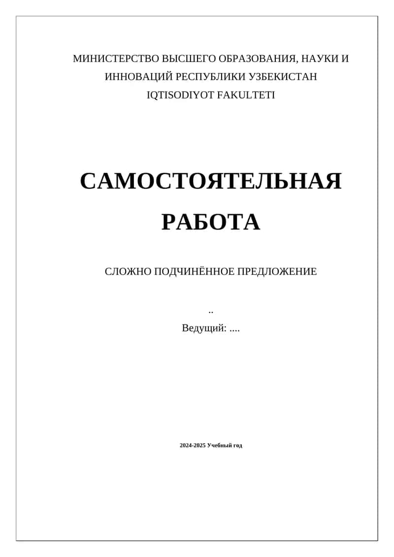 Самостоятельная работа - Slaknat - Изучение структуры
