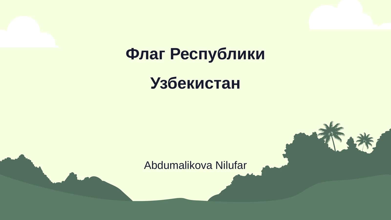 Флаг Республики Узбекистан