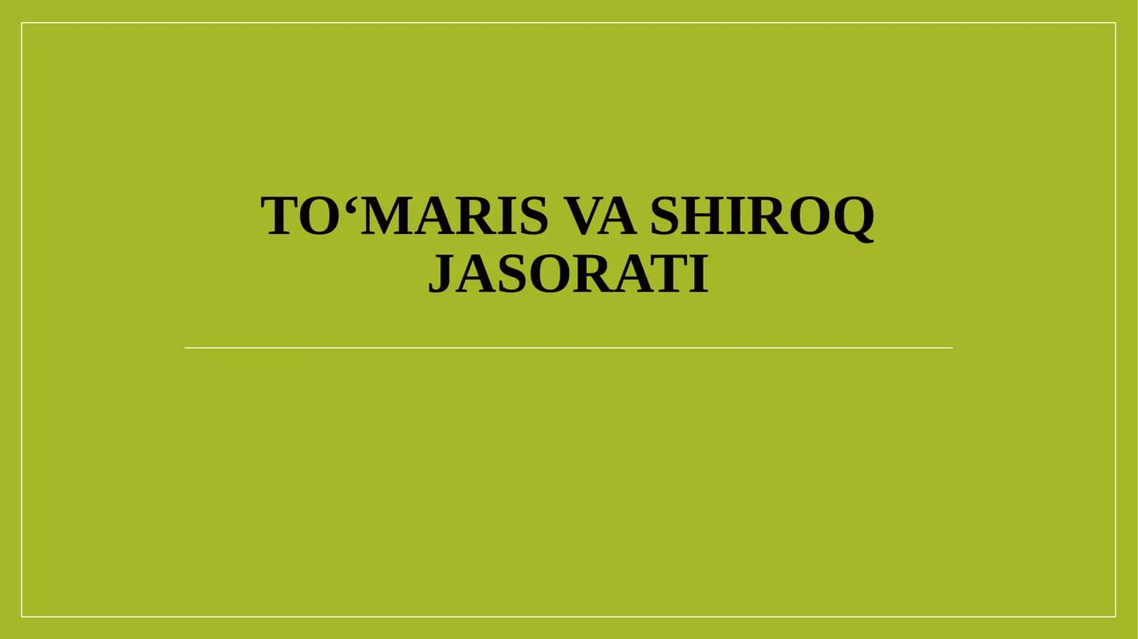 To‘maris va Shiroq jasorati