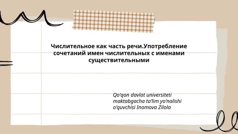 Числительное как часть речи.Употребление сочетаний имен числительных с именами существительными