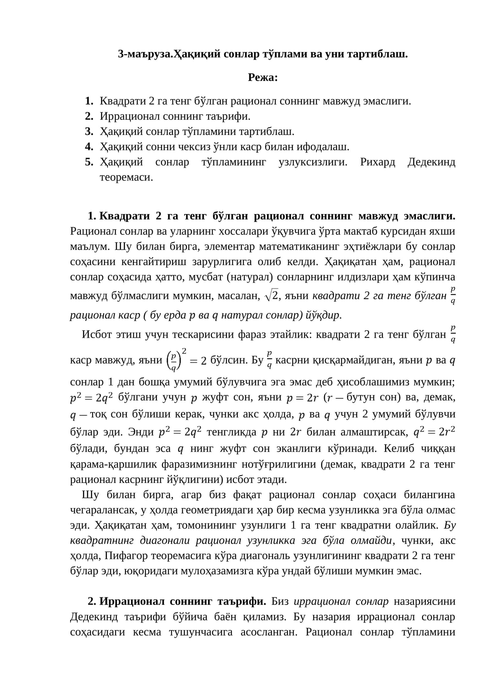 Рационал сонлар ва уларнинг хоссалари