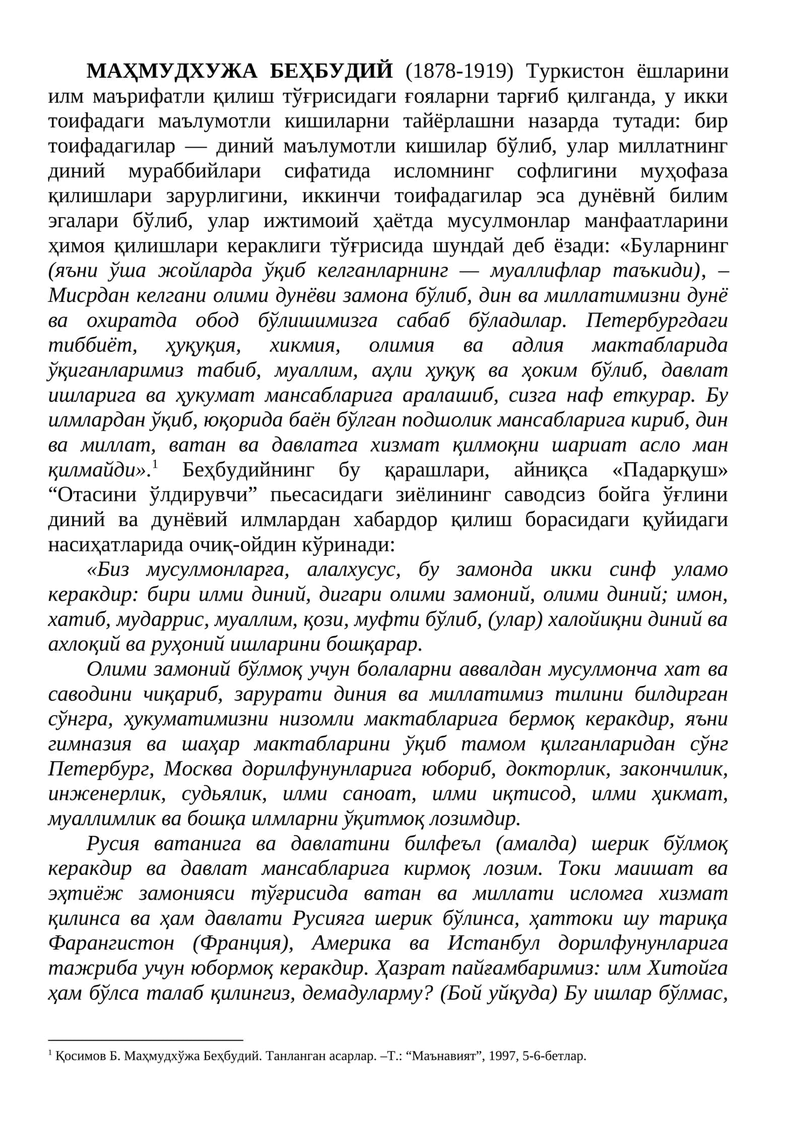 МАҲМУДХУЖА БЕҲБУДИЙ (1878-1919)
