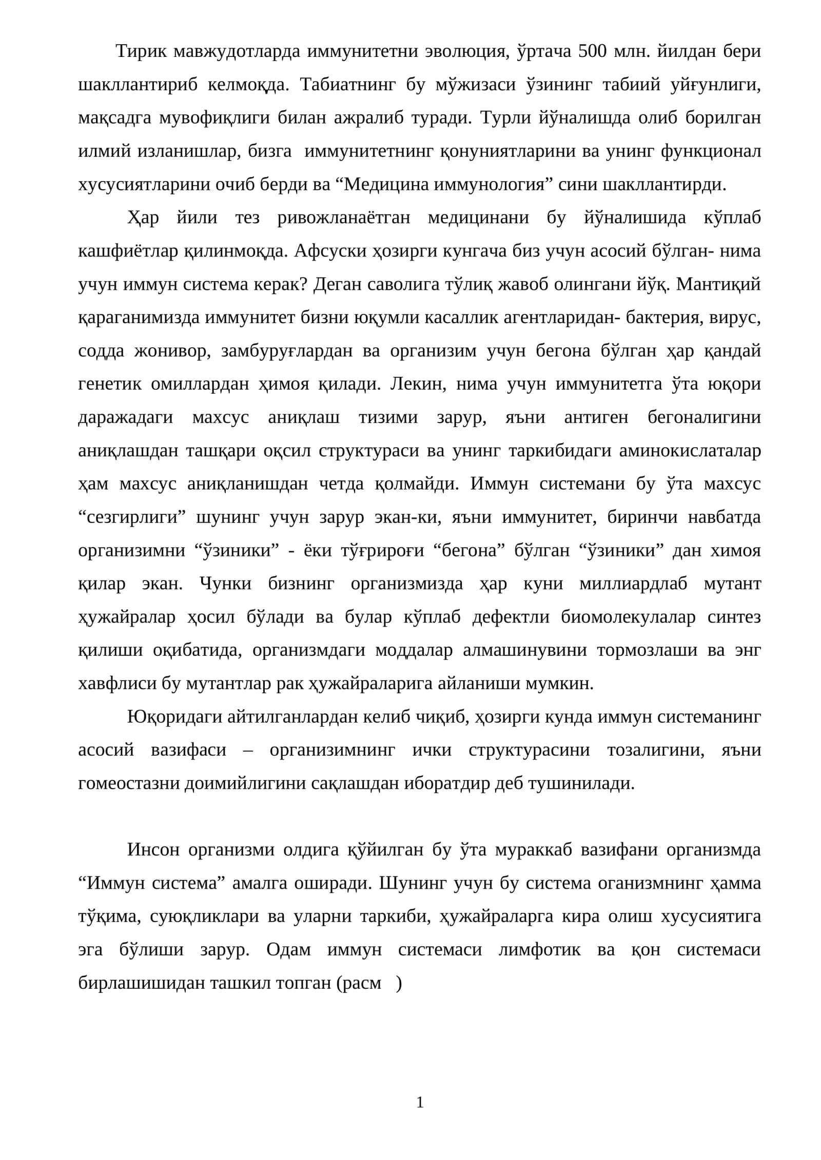 Тирик мавжудотларда иммунитетни эволюция