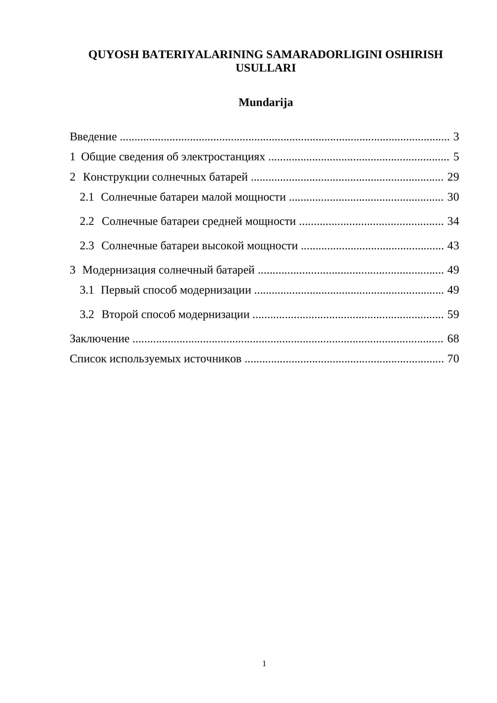 Quyosh bateriyalarining samaradorligini oshirish usullari