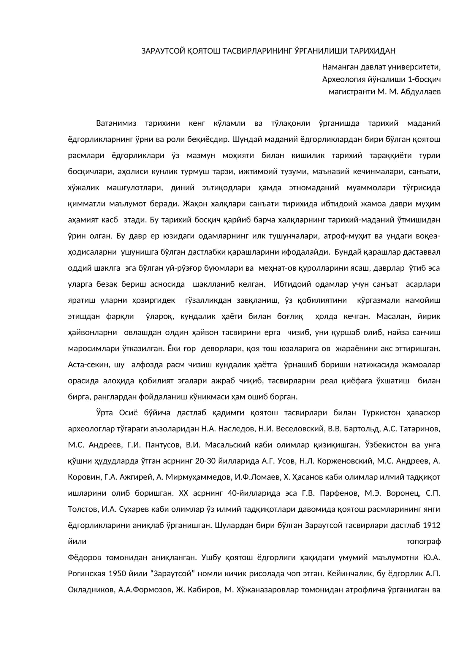 Қоятош расмлари тарихи