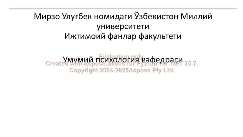 Характерни ўрганиш
