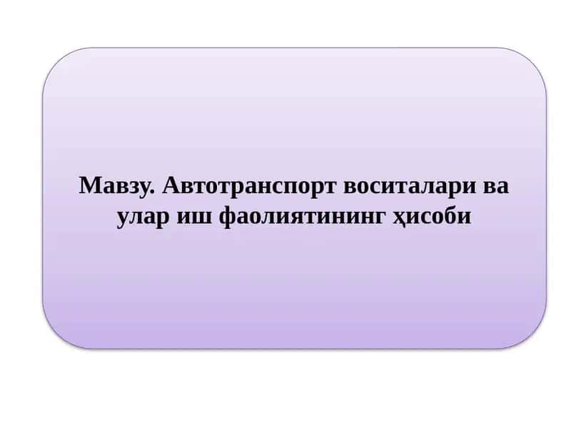 Автотранспортвоситаларивауларишфаолиятинингҳисоби