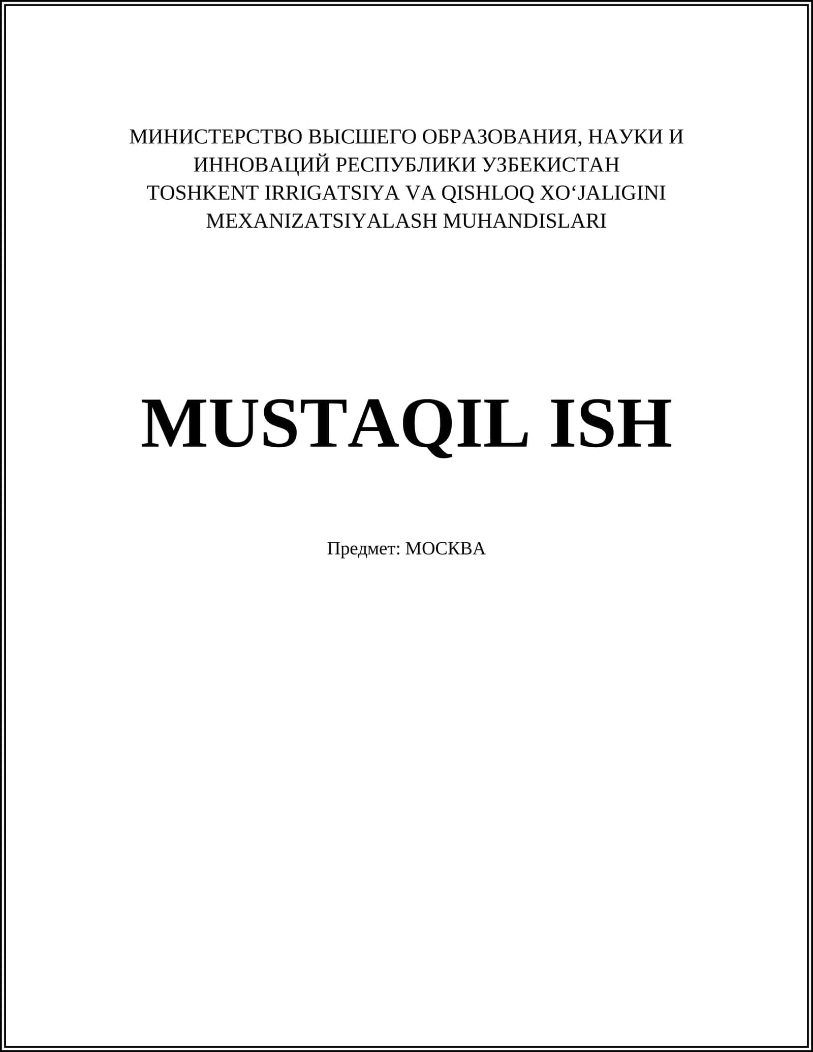 История Москвы