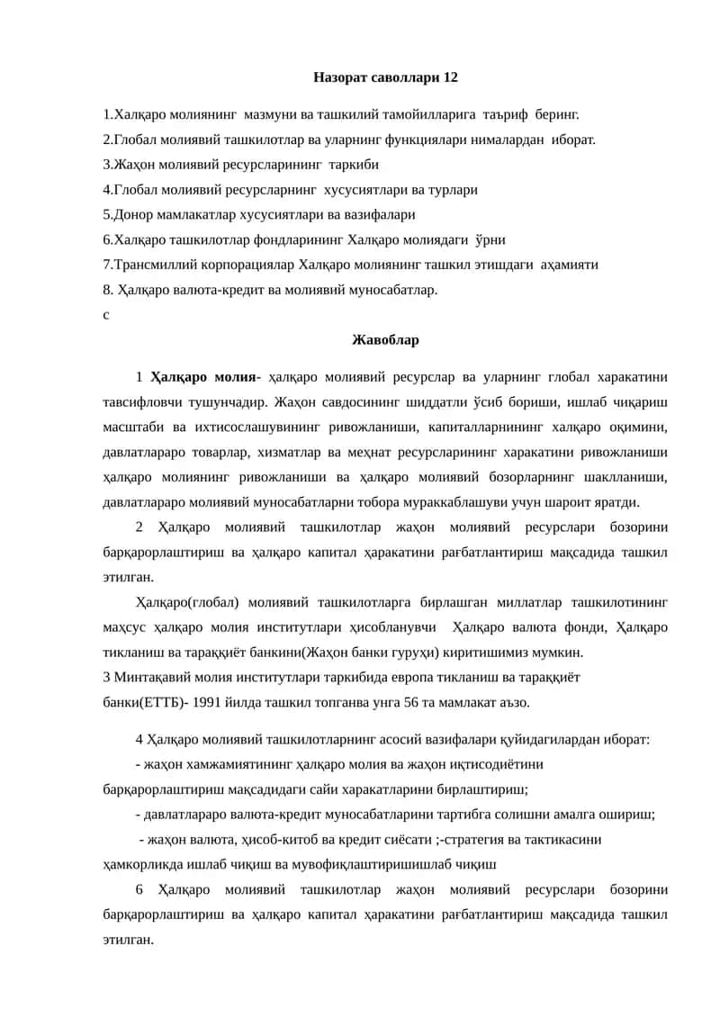 Халқаро молиянинг мазмуни ва ташкилий тамойиллари