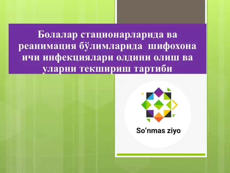 Болалар стационарларида шифохона ичи инфекциялари билан касалланиш
