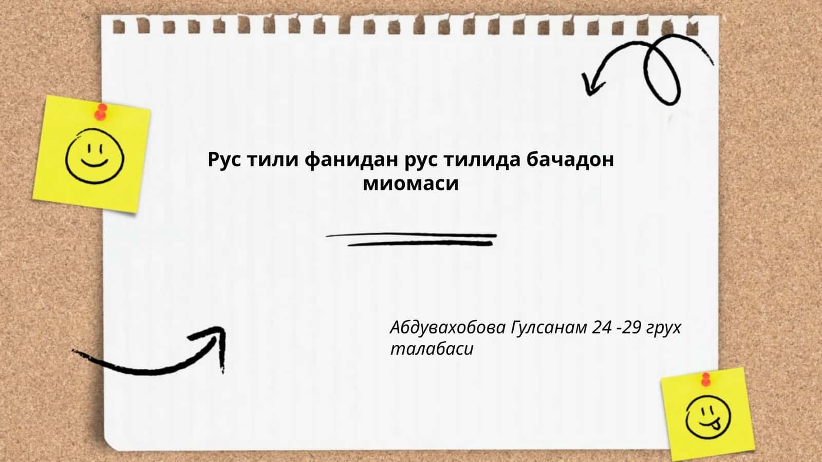 Миома матки