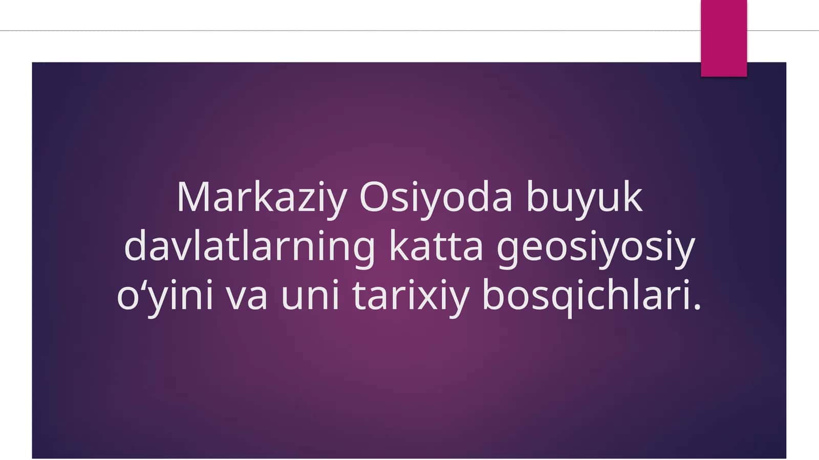 Markaziy Osiyoda buyuk davlatlarning katta geosiyosiy o‘yini va uni tarixiy bosqichlari.