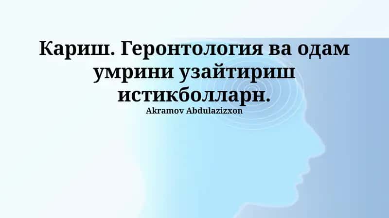 Karish va Gerontologiya: Asosiy Tushunchalar