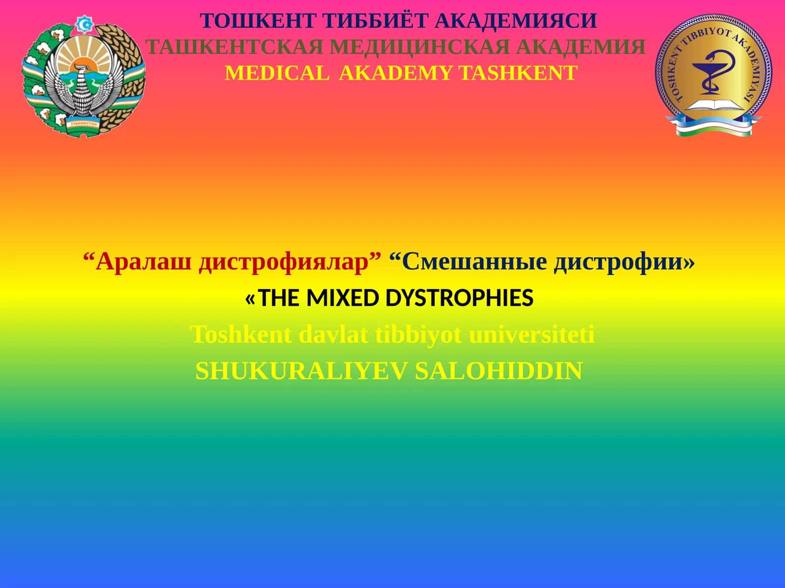 Аралаш дистрофиялар