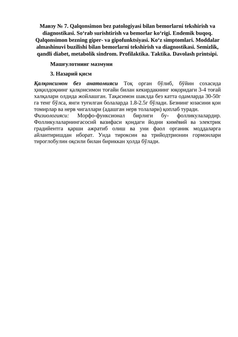 Qalqonsimon bez patologiyasi bilan bemorlarni tekshirish va diagnostikasi