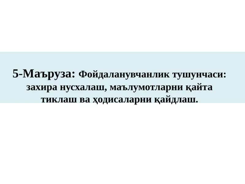 Захира нусхалаш