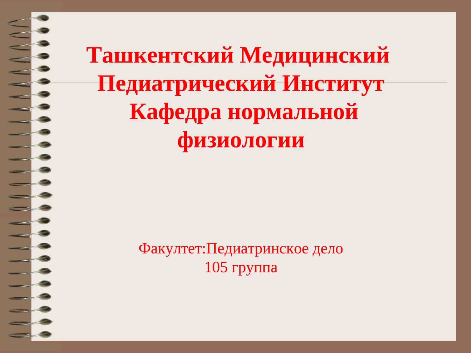 Группы крови и их значения