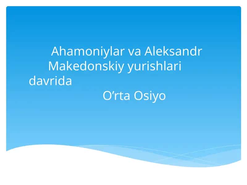 Ahamoniylar va Aleksandr Makedonskiy yurishlari davrida O'rta Osiyo