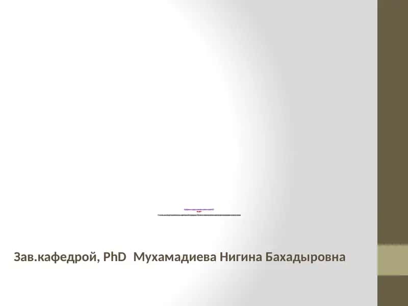 Основы и методология психосоматической медицины
