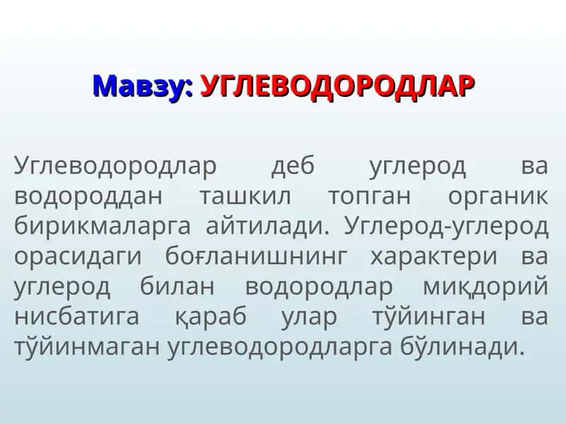 УГЛЕВОДОРОДЛАР